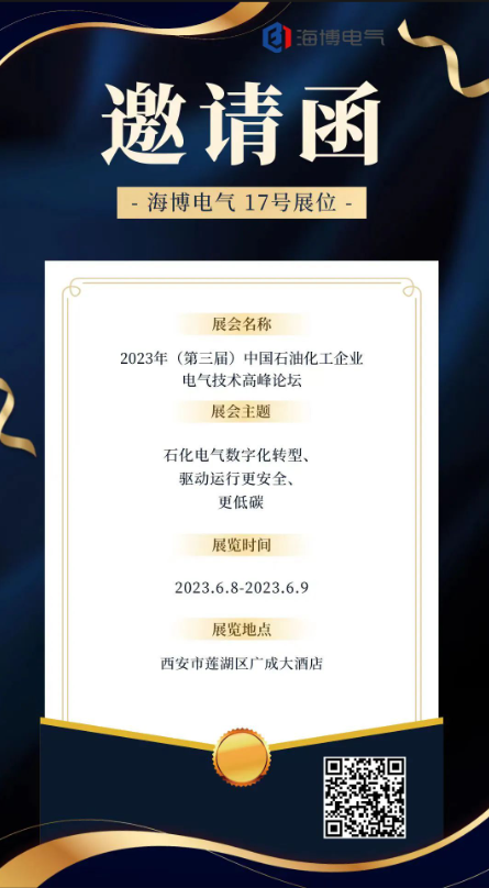 展會邀請函.png 展會邀請函.png